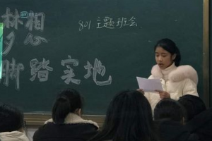 801班主題班會“追逐夢想腳踏實地”為期末考試加油！加油！