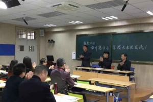 近水樓臺先得月——四川省三十多位中小學校長來方格參觀學習交流