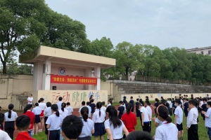 “珍愛(ài)生命，預(yù)防溺水”專(zhuān)題教育啟動(dòng)儀式