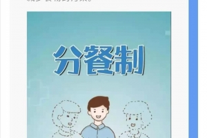 預(yù)防流感小常識(shí)