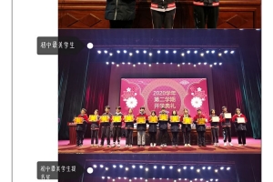 2020年度金華方格外國語學(xué)?！白蠲缹W(xué)生”人選