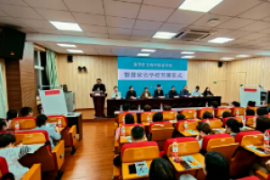 家校攜手護(hù)成長(zhǎng)  靜待花開(kāi)繁似錦——金華市方格外國(guó)語(yǔ)學(xué)校2023年春季學(xué)期智慧家長(zhǎng)學(xué)校開(kāi)班啦！