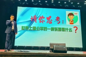 把時(shí)間當(dāng)朋友——方格外國(guó)語(yǔ)學(xué)校初中部“特色”班會(huì)剪影