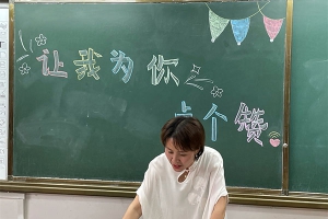 讓我為你點(diǎn)個(gè)贊—-暨金華市方格外國(guó)語(yǔ)702班家長(zhǎng)會(huì)