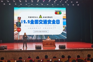 文明交通 你我同行——金華市方格外國(guó)語(yǔ)學(xué)校全國(guó)交通安全日活動(dòng)