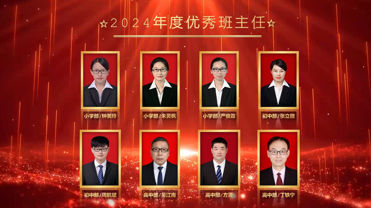 優(yōu)秀班主任.jpg